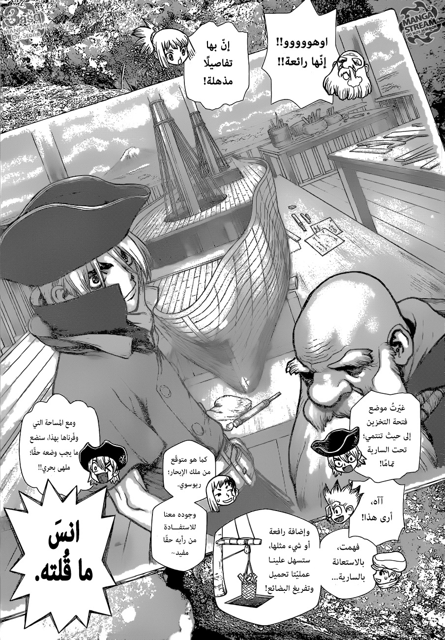 Dr. Stone: Chapter 99 - Page 3