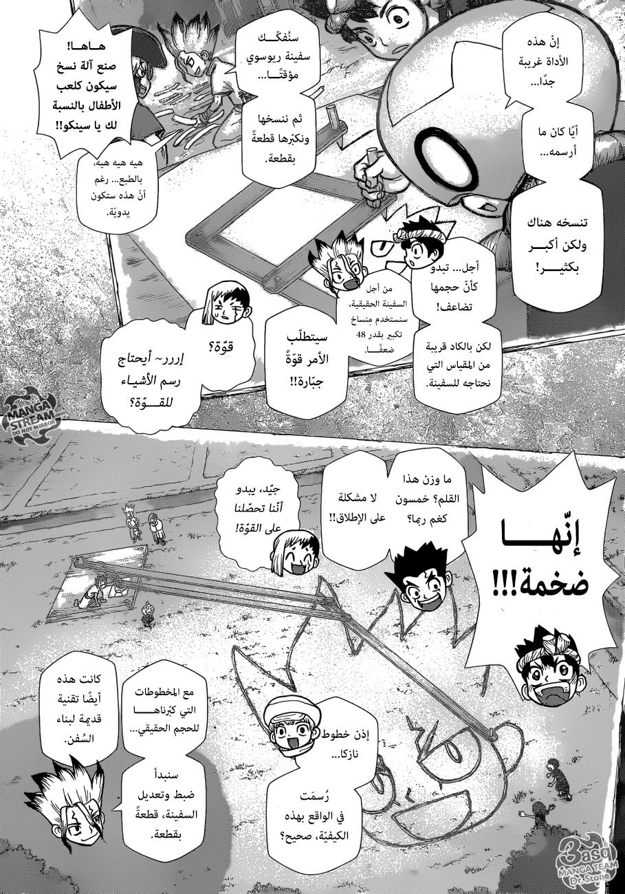 Dr. Stone: Chapter 99 - Page 4