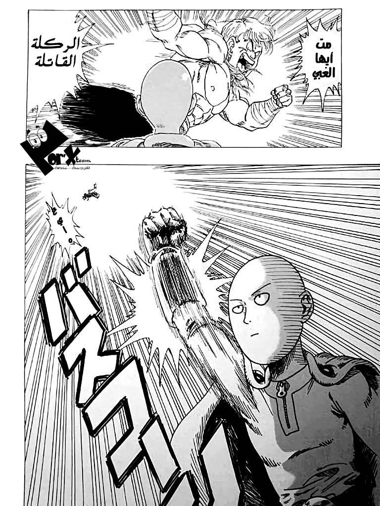 Dragon Ball x One Punch Man: Chapter 1 - Page 8