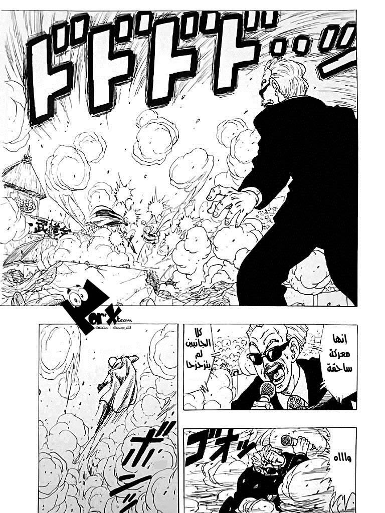 Dragon Ball x One Punch Man: Chapter 1 - Page 17