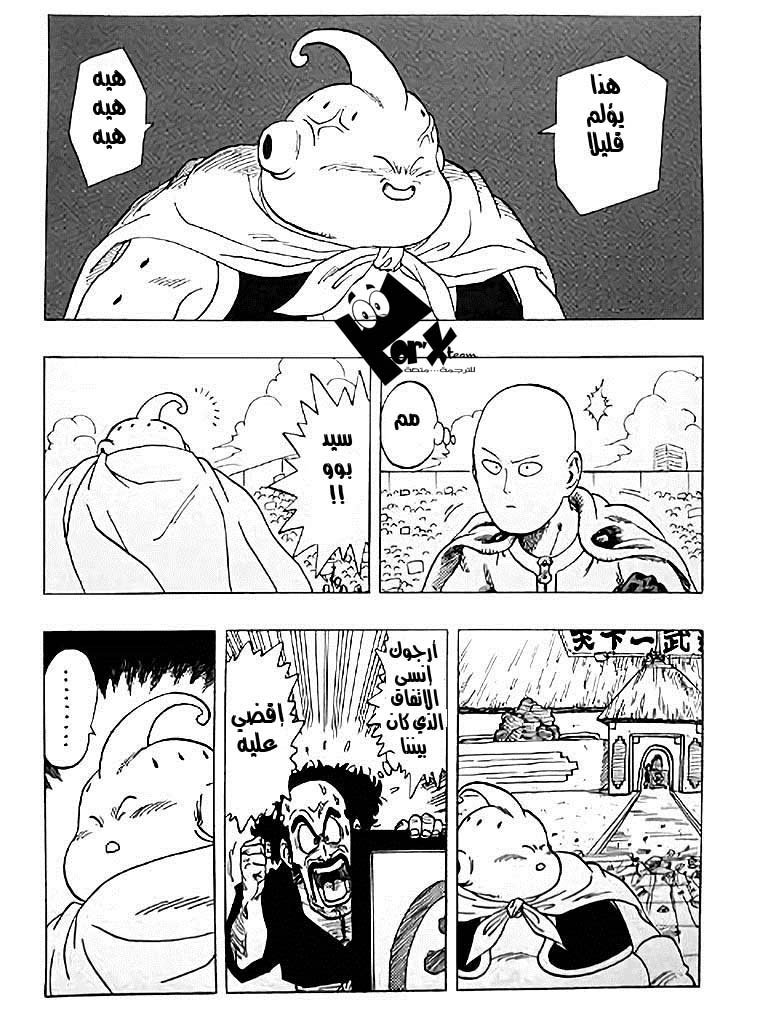 Dragon Ball x One Punch Man: Chapter 1 - Page 26
