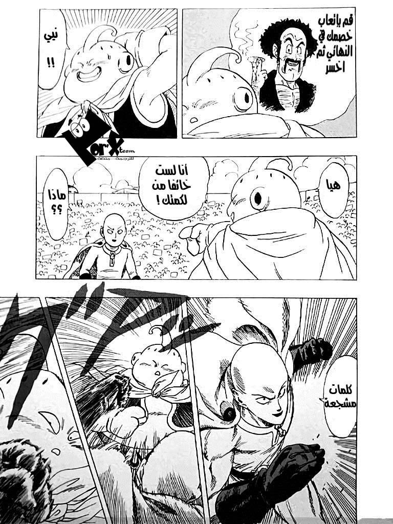 Dragon Ball x One Punch Man: Chapter 1 - Page 27