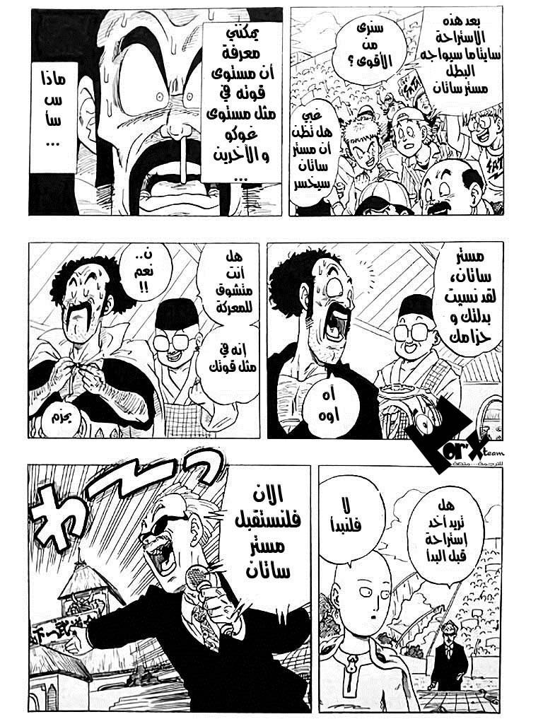 Dragon Ball x One Punch Man: Chapter 1 - Page 30