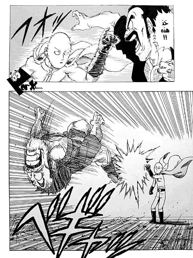 Dragon Ball x One Punch Man: Chapter 1 - Page 34