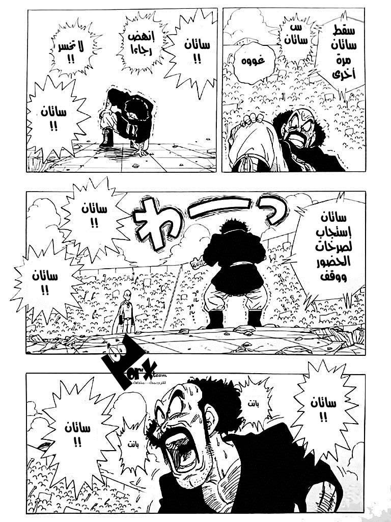 Dragon Ball x One Punch Man: Chapter 1 - Page 39