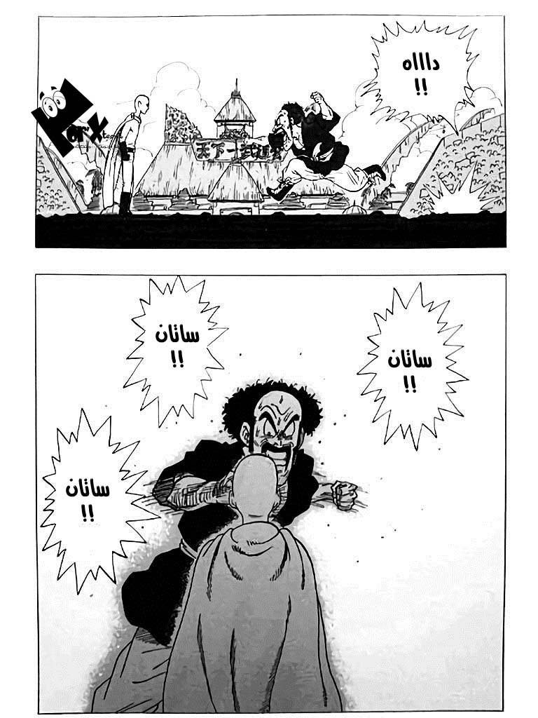 Dragon Ball x One Punch Man: Chapter 1 - Page 40
