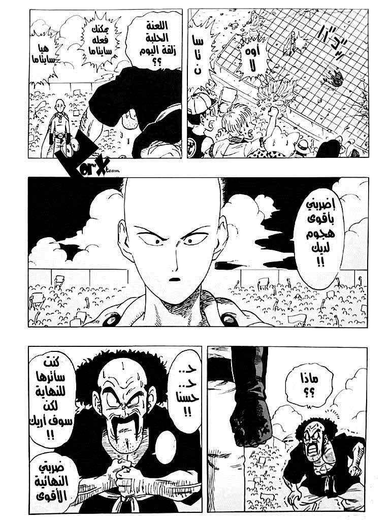 Dragon Ball x One Punch Man: Chapter 1 - Page 41