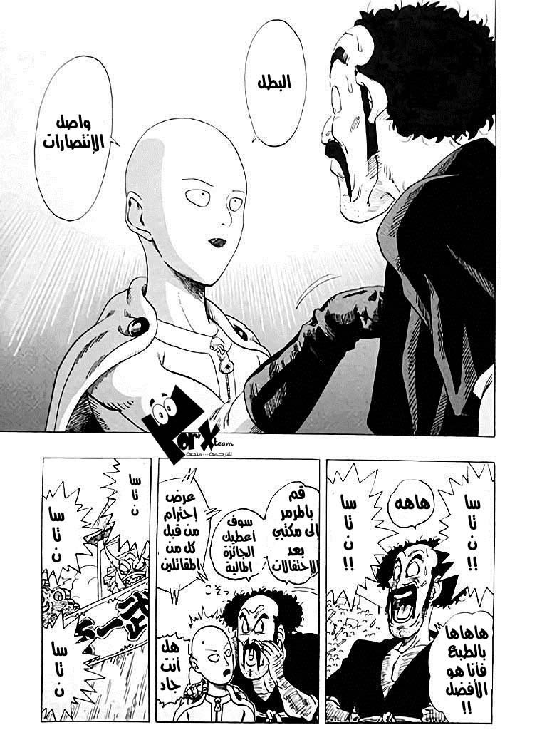 Dragon Ball x One Punch Man: Chapter 1 - Page 45