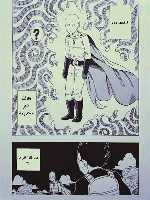 Dragon Ball x One Punch Man: Chapter 2 - Page 4