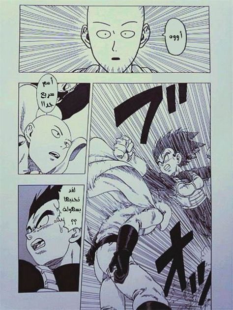 Dragon Ball x One Punch Man: Chapter 2 - Page 6