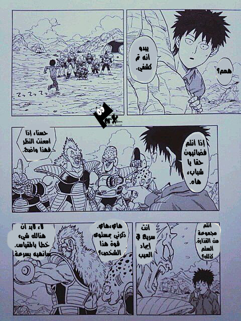 Dragon Ball x One Punch Man: Chapter 3 - Page 5