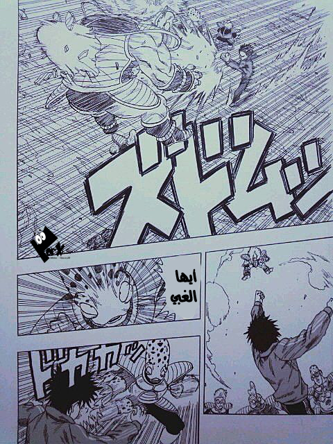 Dragon Ball x One Punch Man: Chapter 3 - Page 7