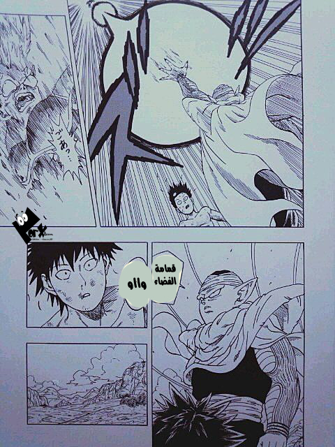Dragon Ball x One Punch Man: Chapter 3 - Page 14
