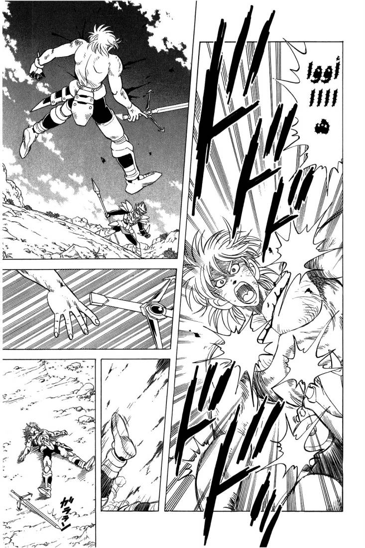 Dragon Quest - Dai no Daibouken: Chapter 100 - Page 11