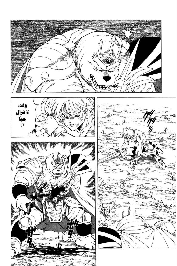 Dragon Quest - Dai no Daibouken: Chapter 101 - Page 5