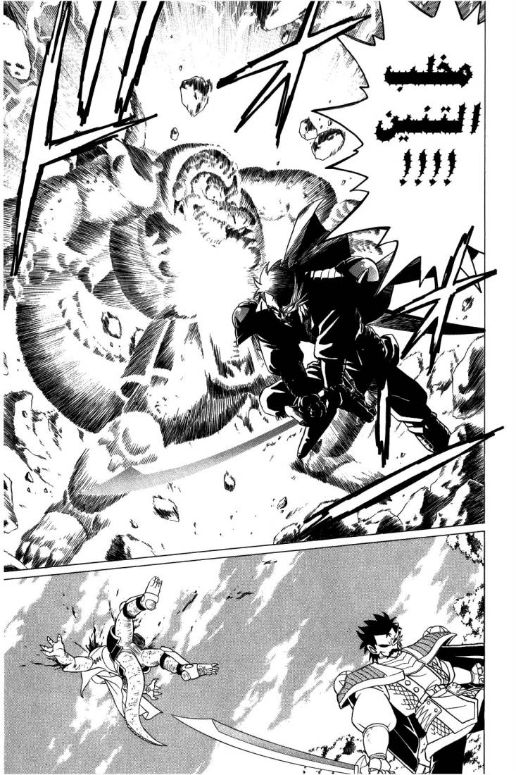 Dragon Quest - Dai no Daibouken: Chapter 102 - Page 14