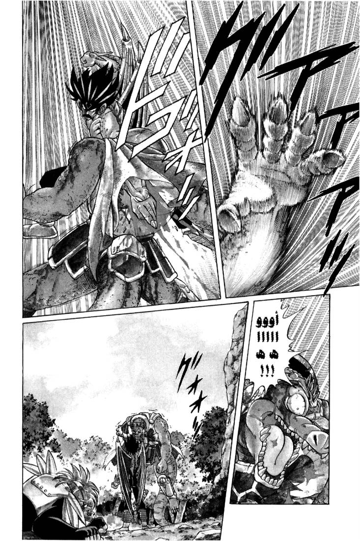 Dragon Quest - Dai no Daibouken: Chapter 104 - Page 13