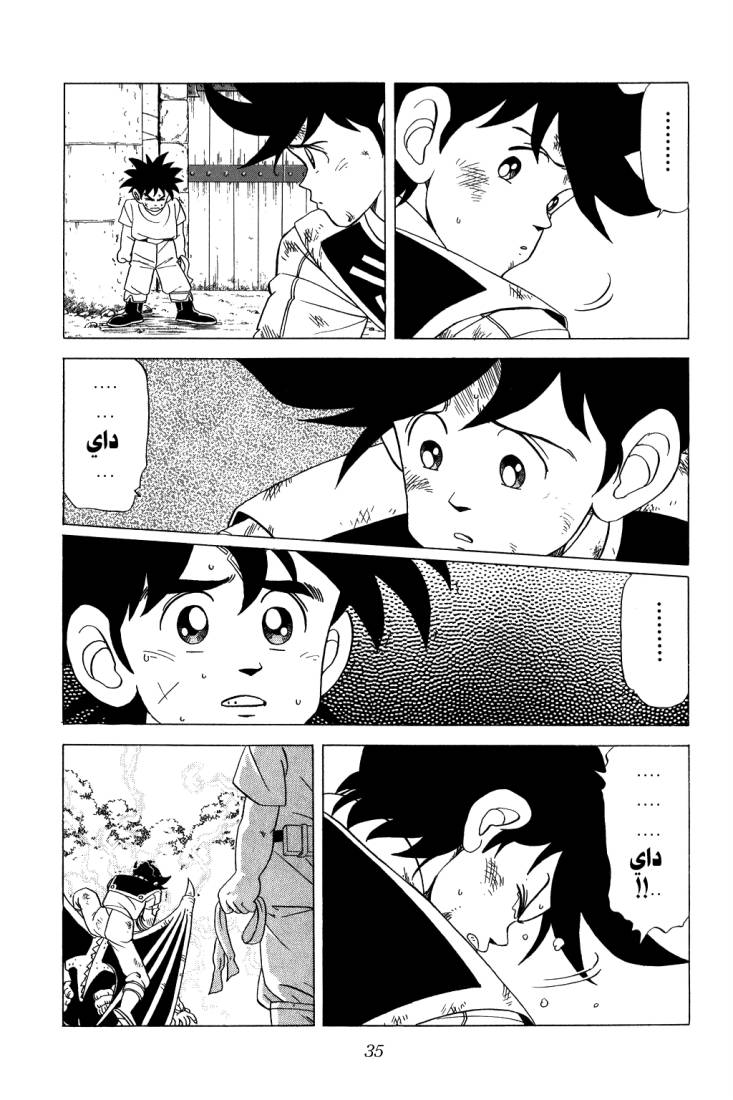 Dragon Quest - Dai no Daibouken: Chapter 106 - Page 13