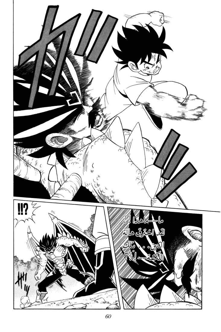 Dragon Quest - Dai no Daibouken: Chapter 107 - Page 19