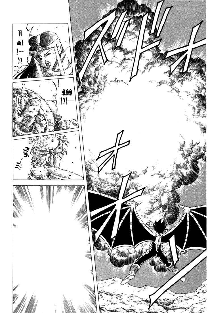 Dragon Quest - Dai no Daibouken: Chapter 110 - Page 10