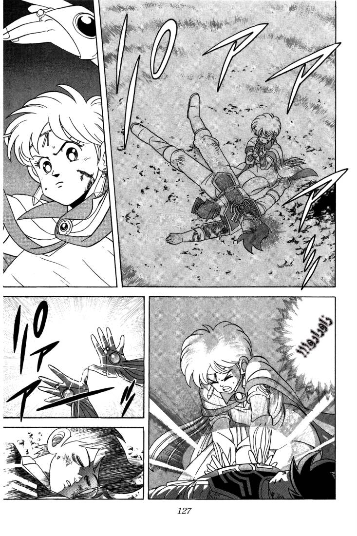 Dragon Quest - Dai no Daibouken: Chapter 111 - Page 9