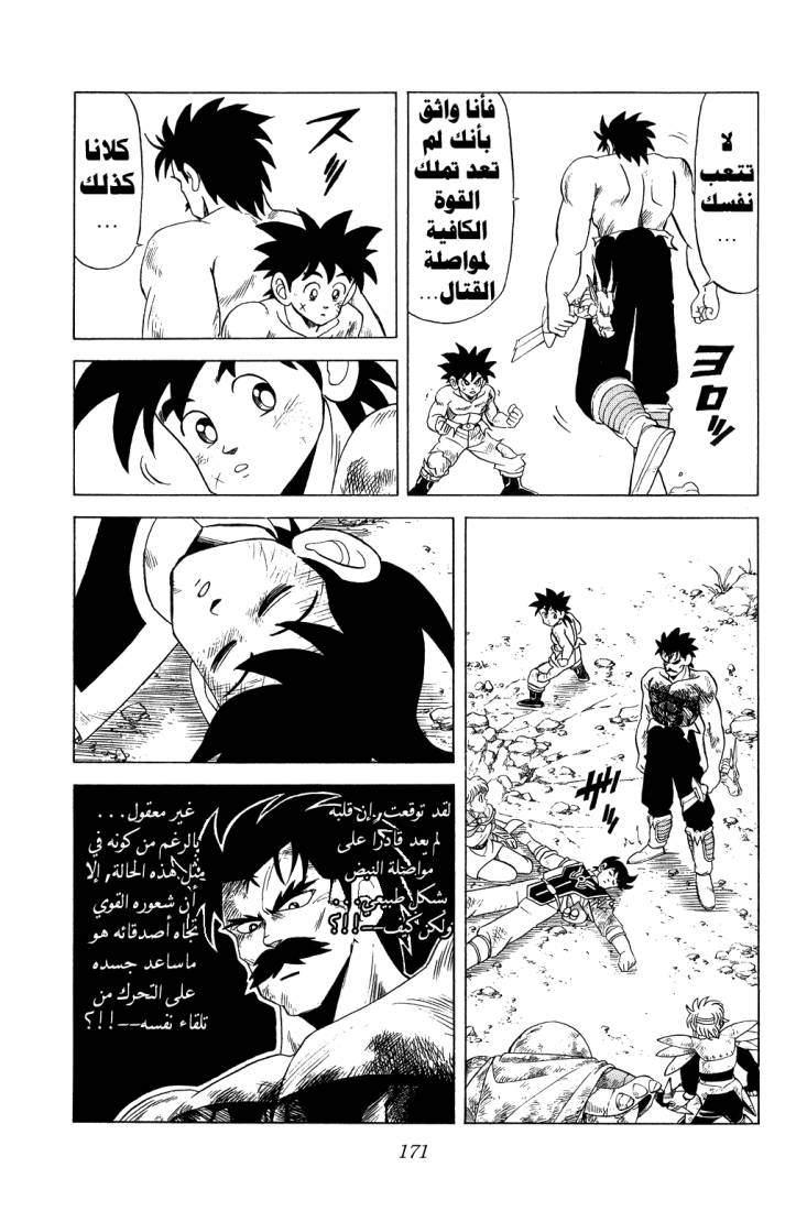 Dragon Quest - Dai no Daibouken: Chapter 113 - Page 13