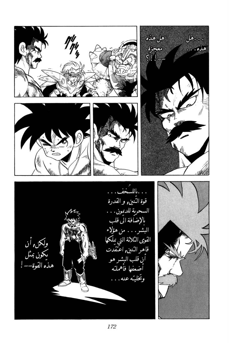 Dragon Quest - Dai no Daibouken: Chapter 113 - Page 14