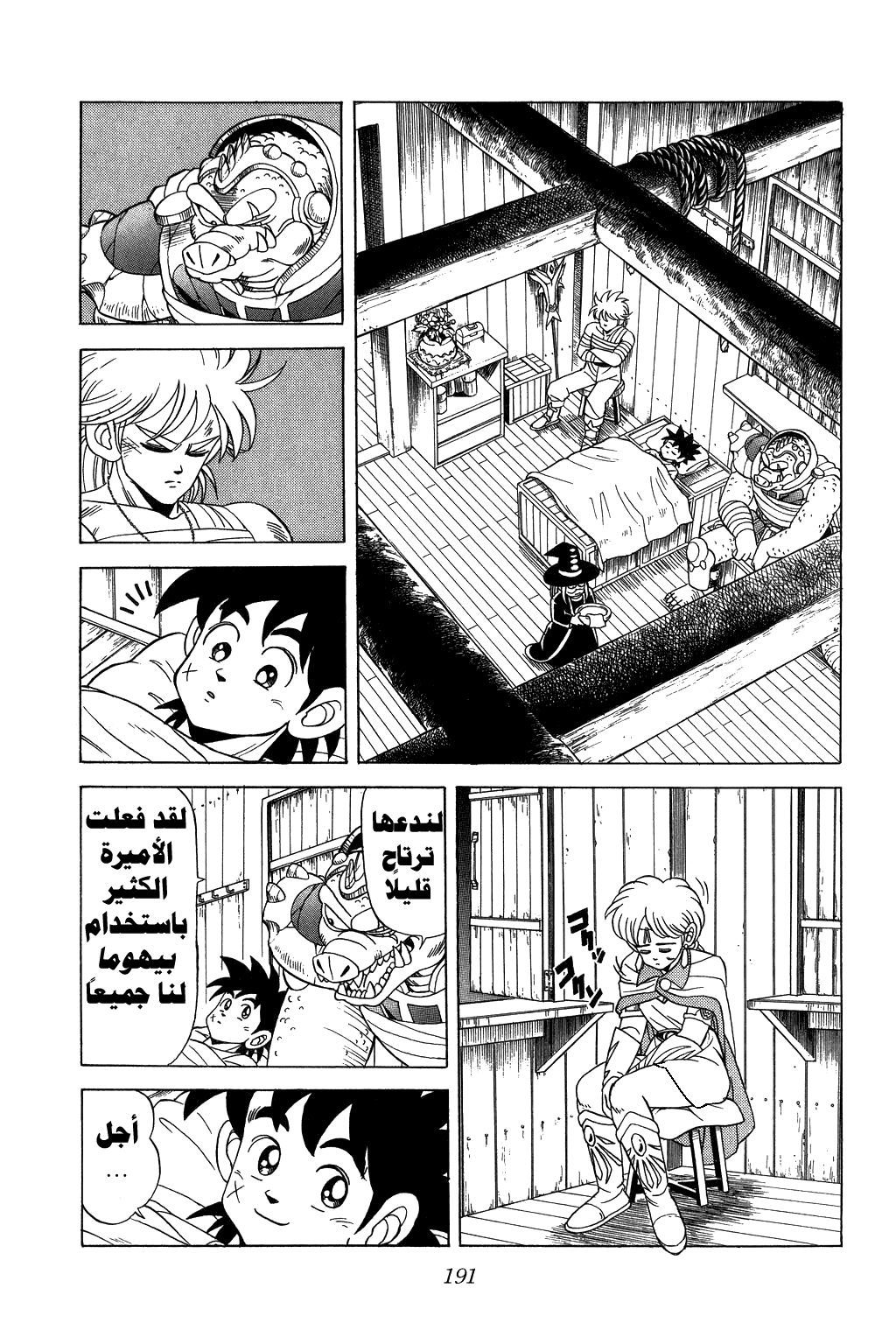 Dragon Quest - Dai no Daibouken: Chapter 114 - Page 11