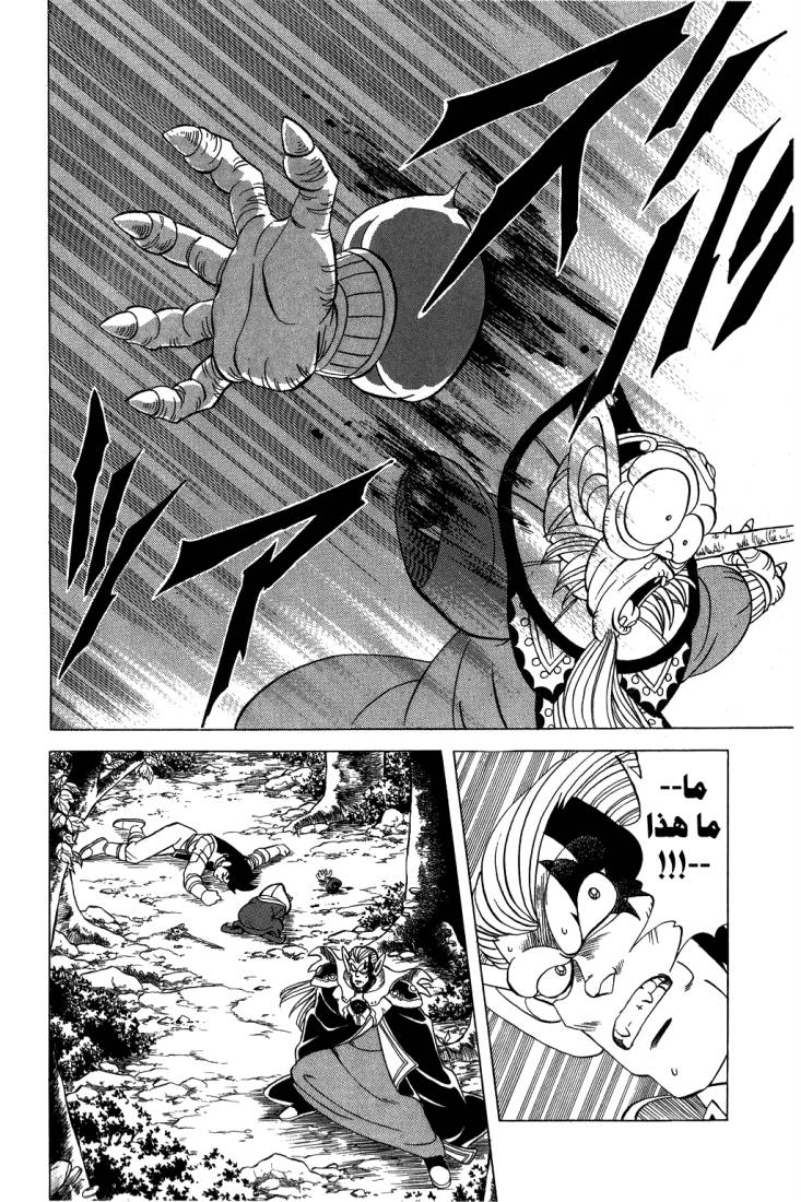 Dragon Quest - Dai no Daibouken: Chapter 115 - Page 20