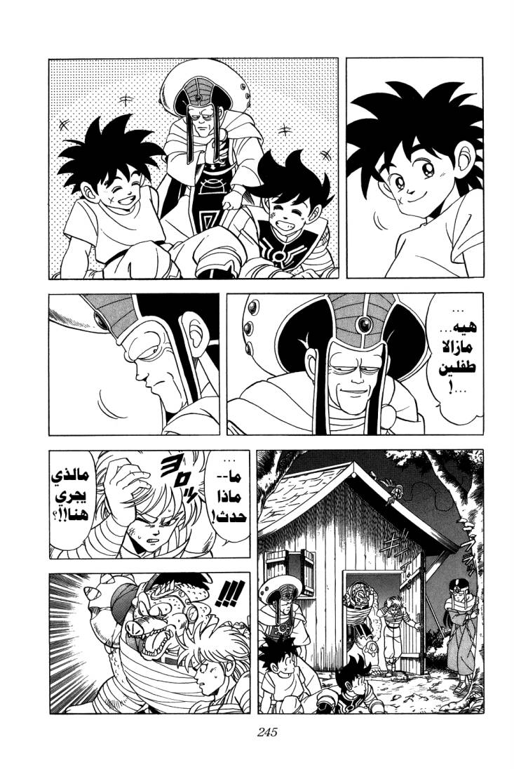 Dragon Quest - Dai no Daibouken: Chapter 117 - Page 7