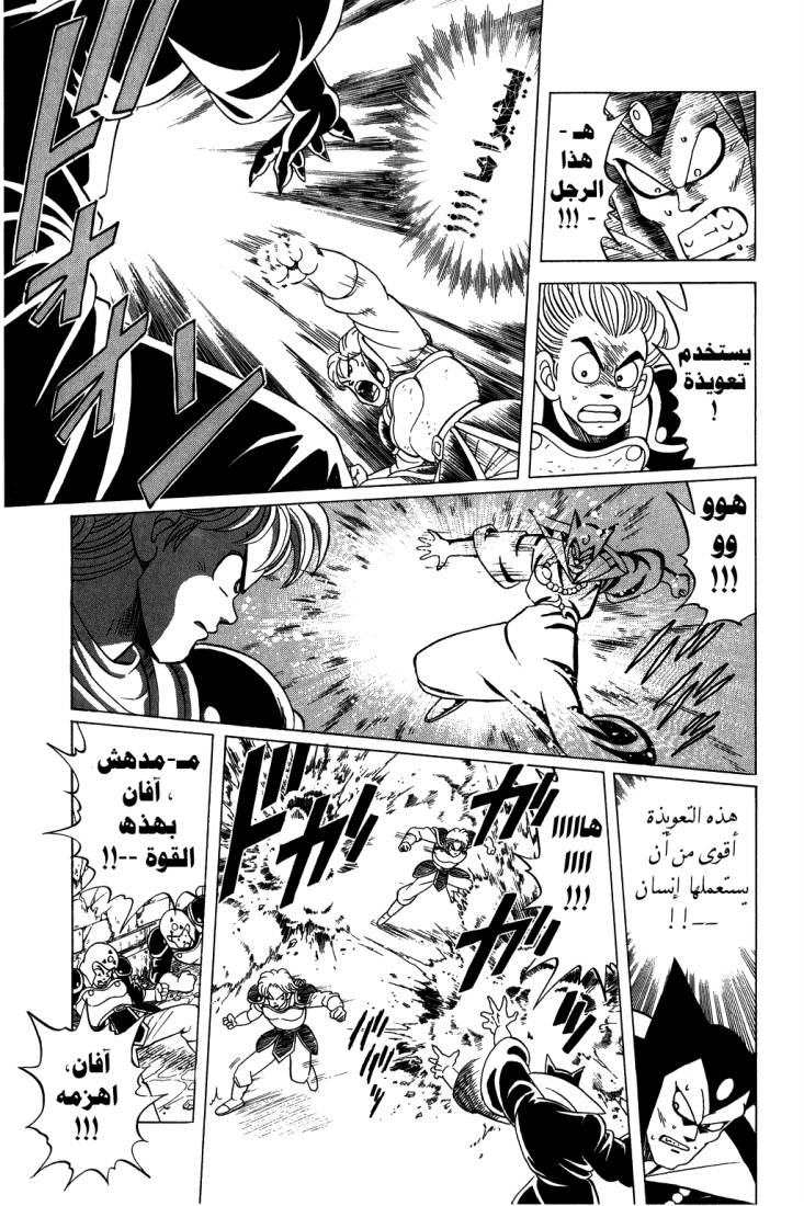 Dragon Quest - Dai no Daibouken: Chapter 118 - Page 24