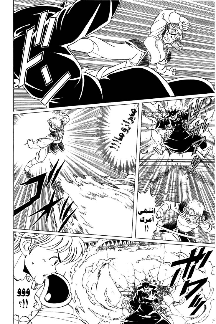 Dragon Quest - Dai no Daibouken: Chapter 118 - Page 25