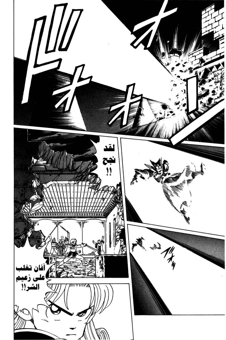 Dragon Quest - Dai no Daibouken: Chapter 118 - Page 31