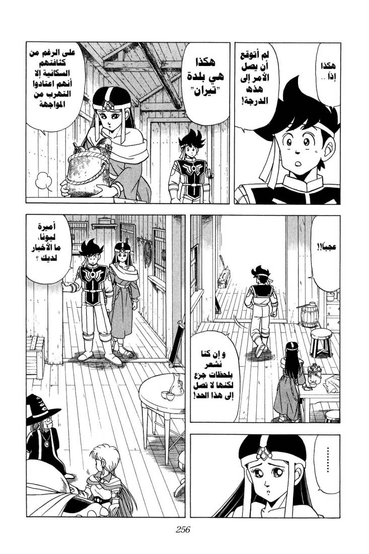 Dragon Quest - Dai no Daibouken: Chapter 89 - Page 6