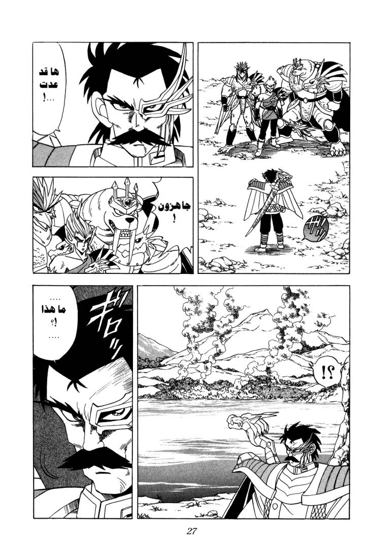Dragon Quest - Dai no Daibouken: Chapter 91 - Page 6