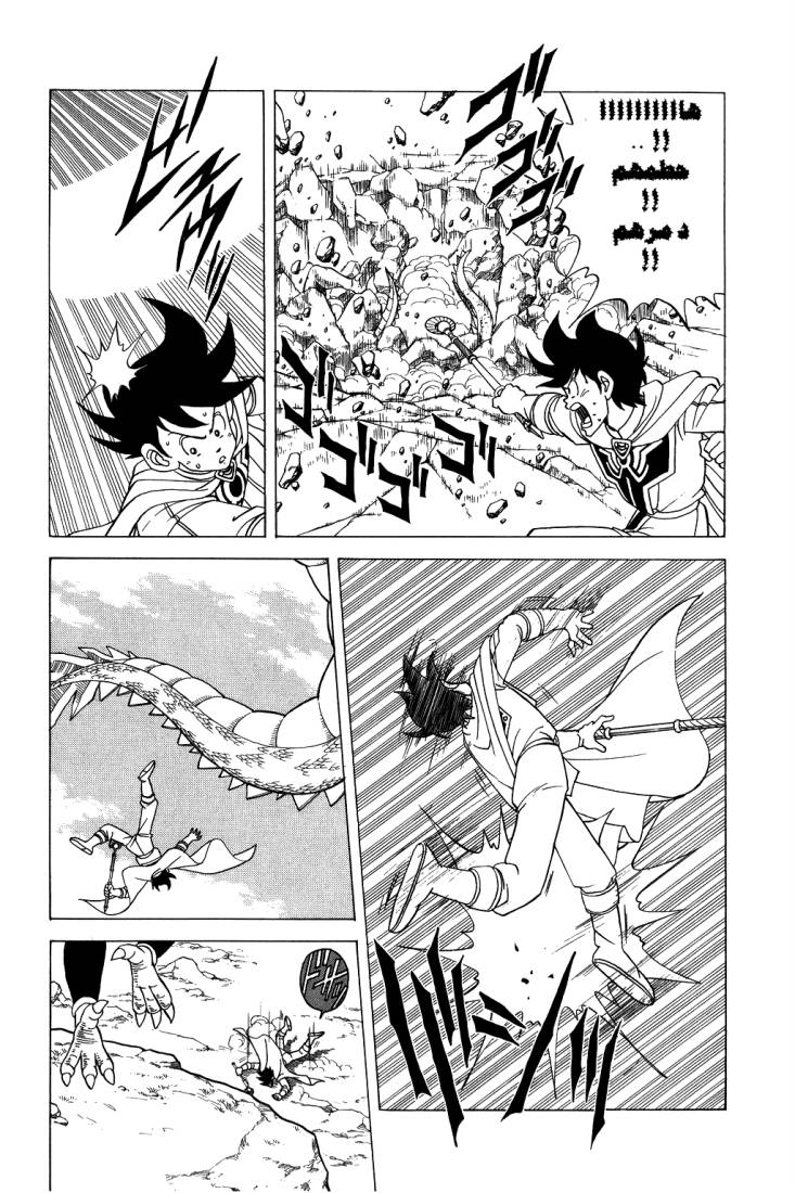 Dragon Quest - Dai no Daibouken: Chapter 93 - Page 8