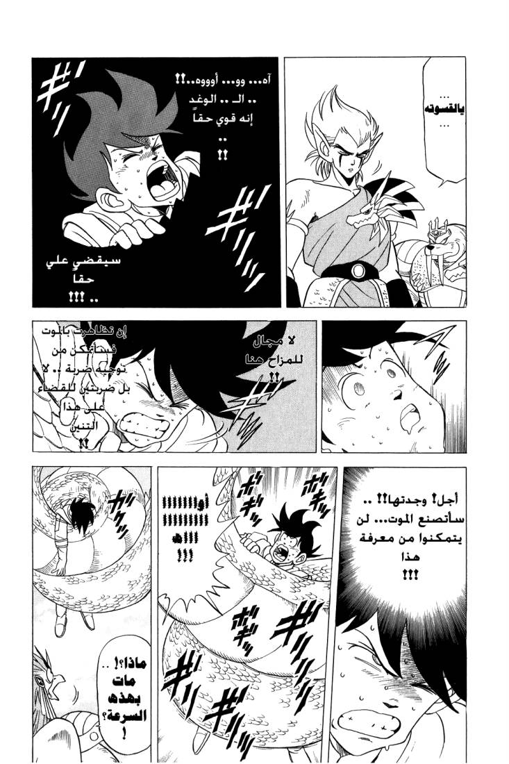 Dragon Quest - Dai no Daibouken: Chapter 93 - Page 18