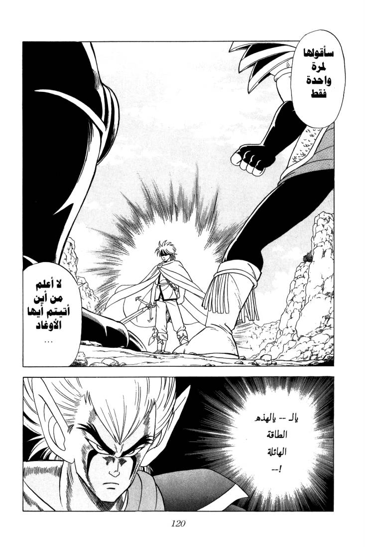 Dragon Quest - Dai no Daibouken: Chapter 95 - Page 19