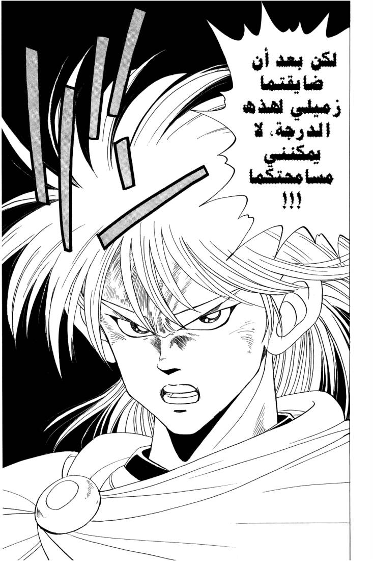Dragon Quest - Dai no Daibouken: Chapter 95 - Page 20
