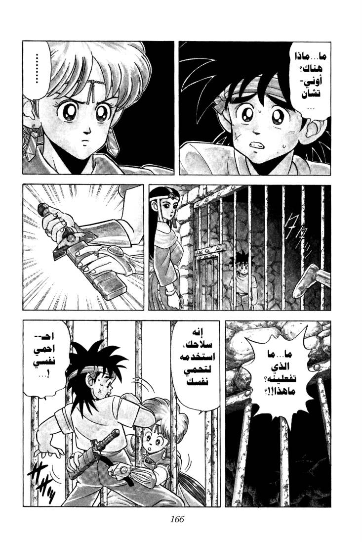 Dragon Quest - Dai no Daibouken: Chapter 98 - Page 10