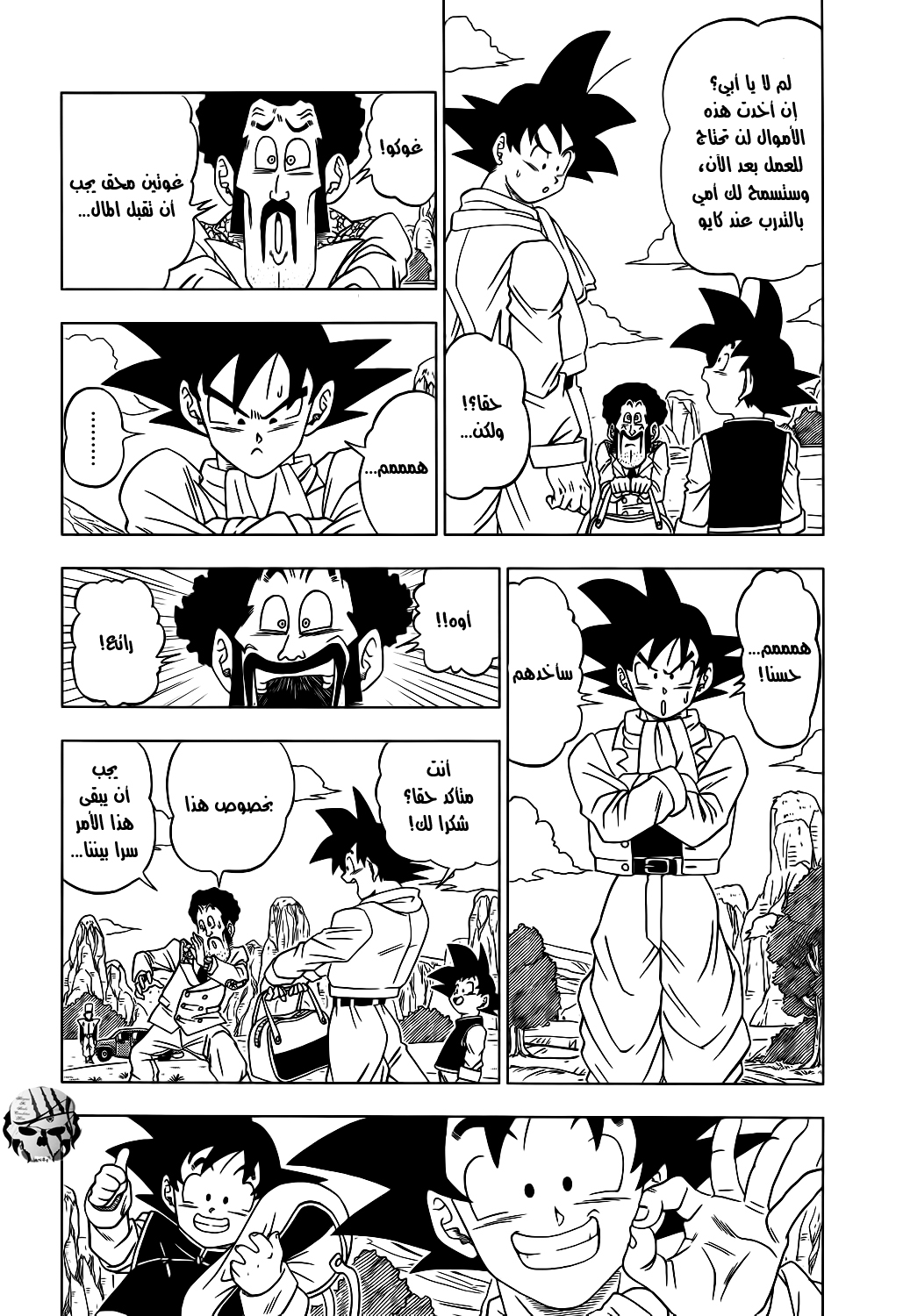 Dragon Ball Super: Chapter 01 - Page 16