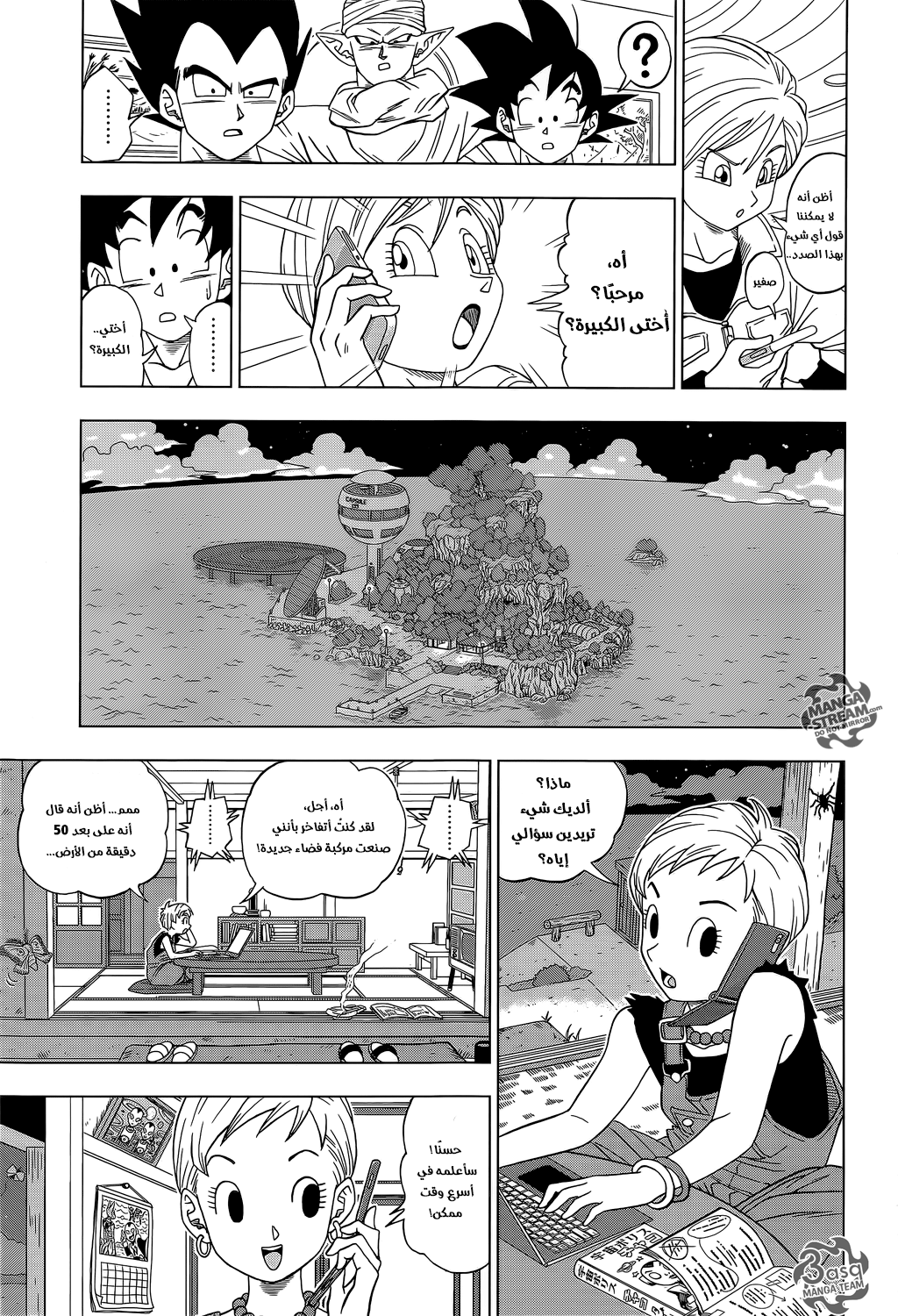 Dragon Ball Super: Chapter 06 - Page 16