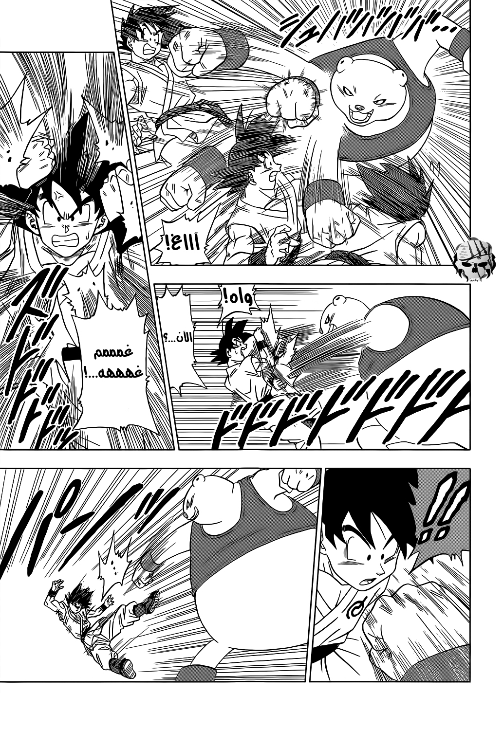 Dragon Ball Super: Chapter 08 - Page 14