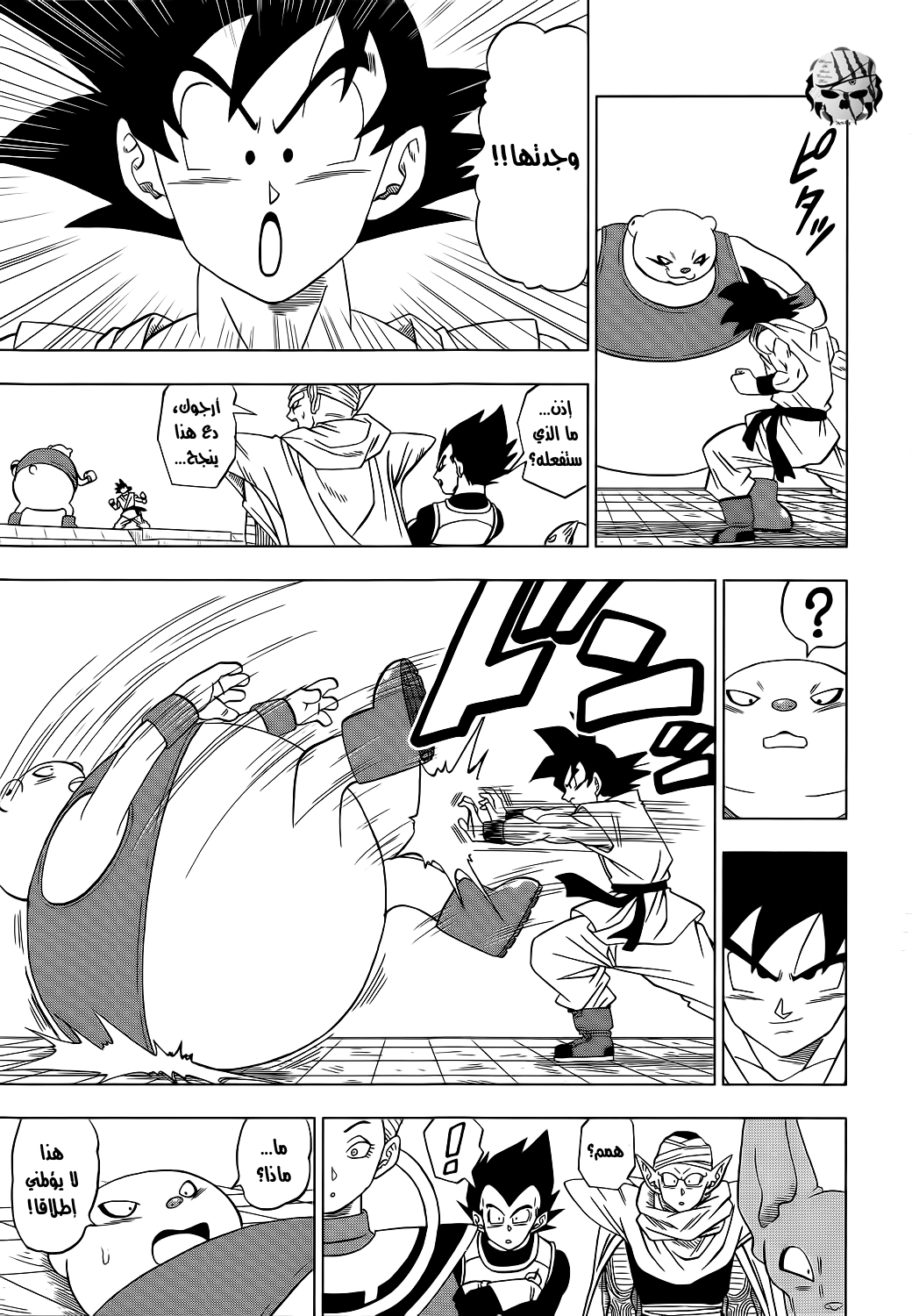 Dragon Ball Super: Chapter 09 - Page 8