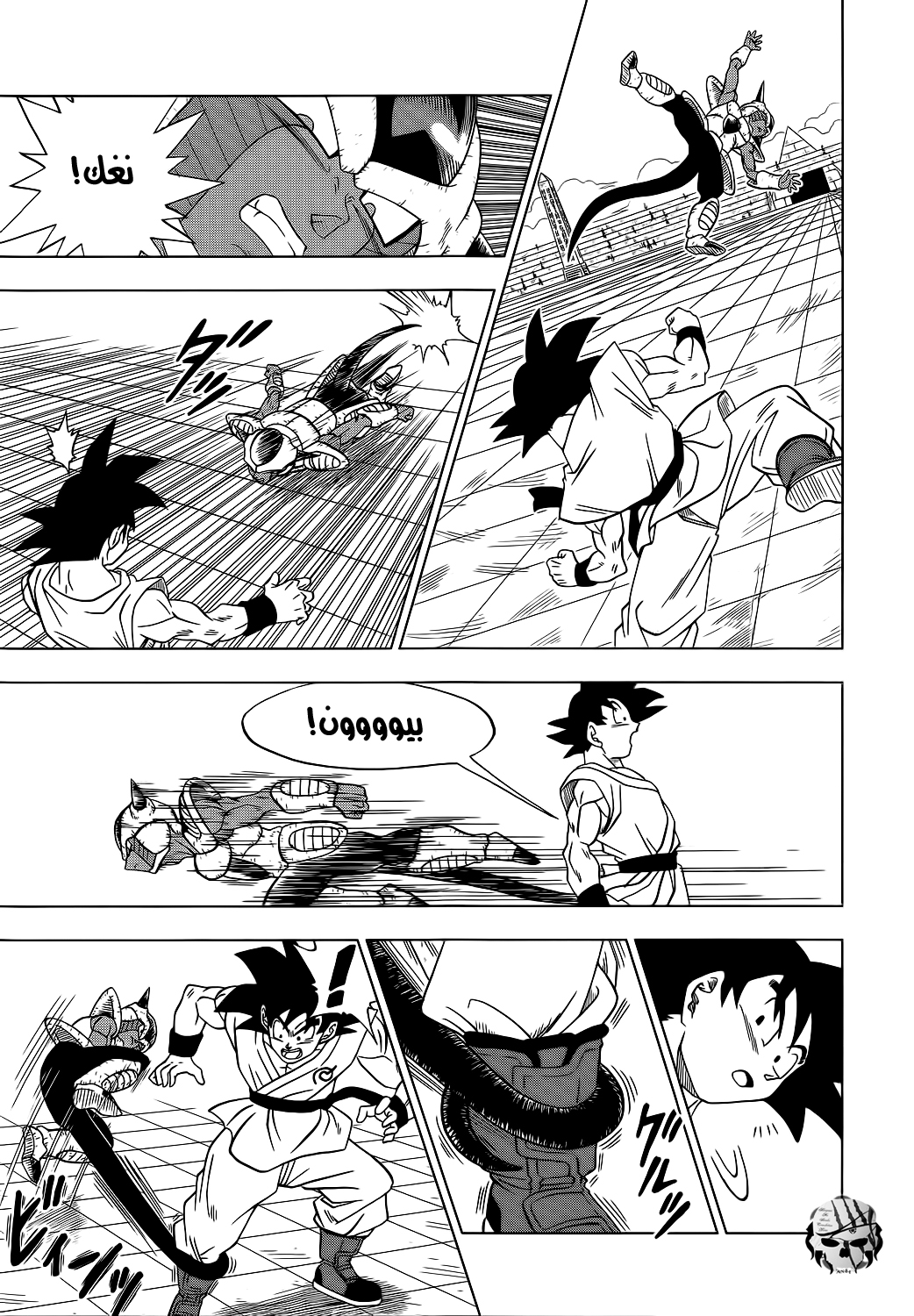 Dragon Ball Super: Chapter 09 - Page 18