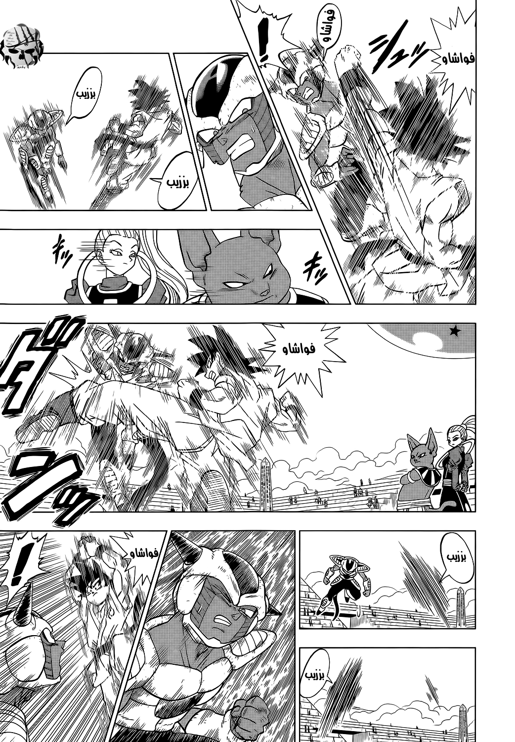 Dragon Ball Super: Chapter 09 - Page 22