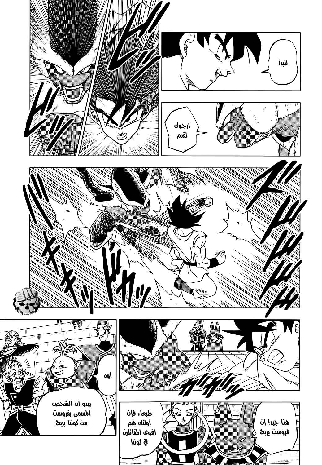 Dragon Ball Super: Chapter 09 - Page 28