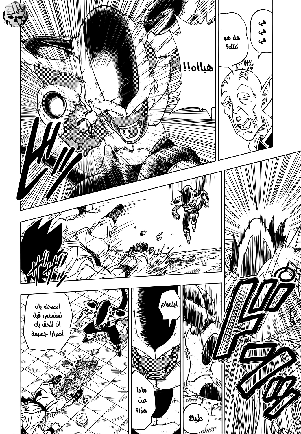 Dragon Ball Super: Chapter 09 - Page 29