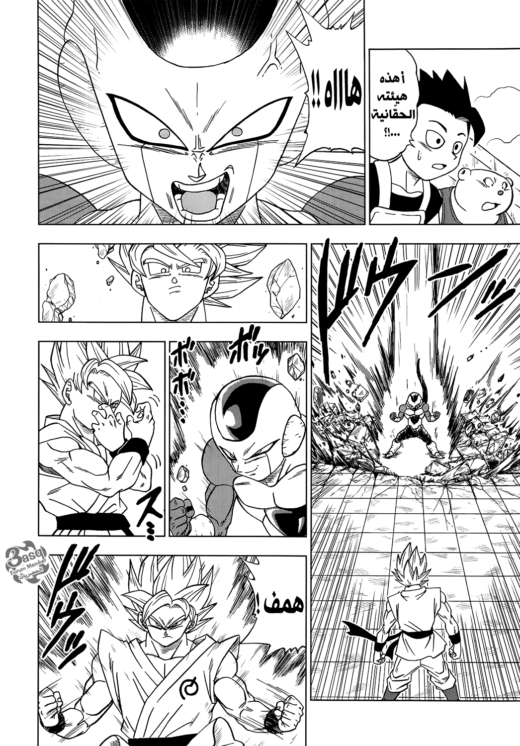 Dragon Ball Super: Chapter 10 - Page 2