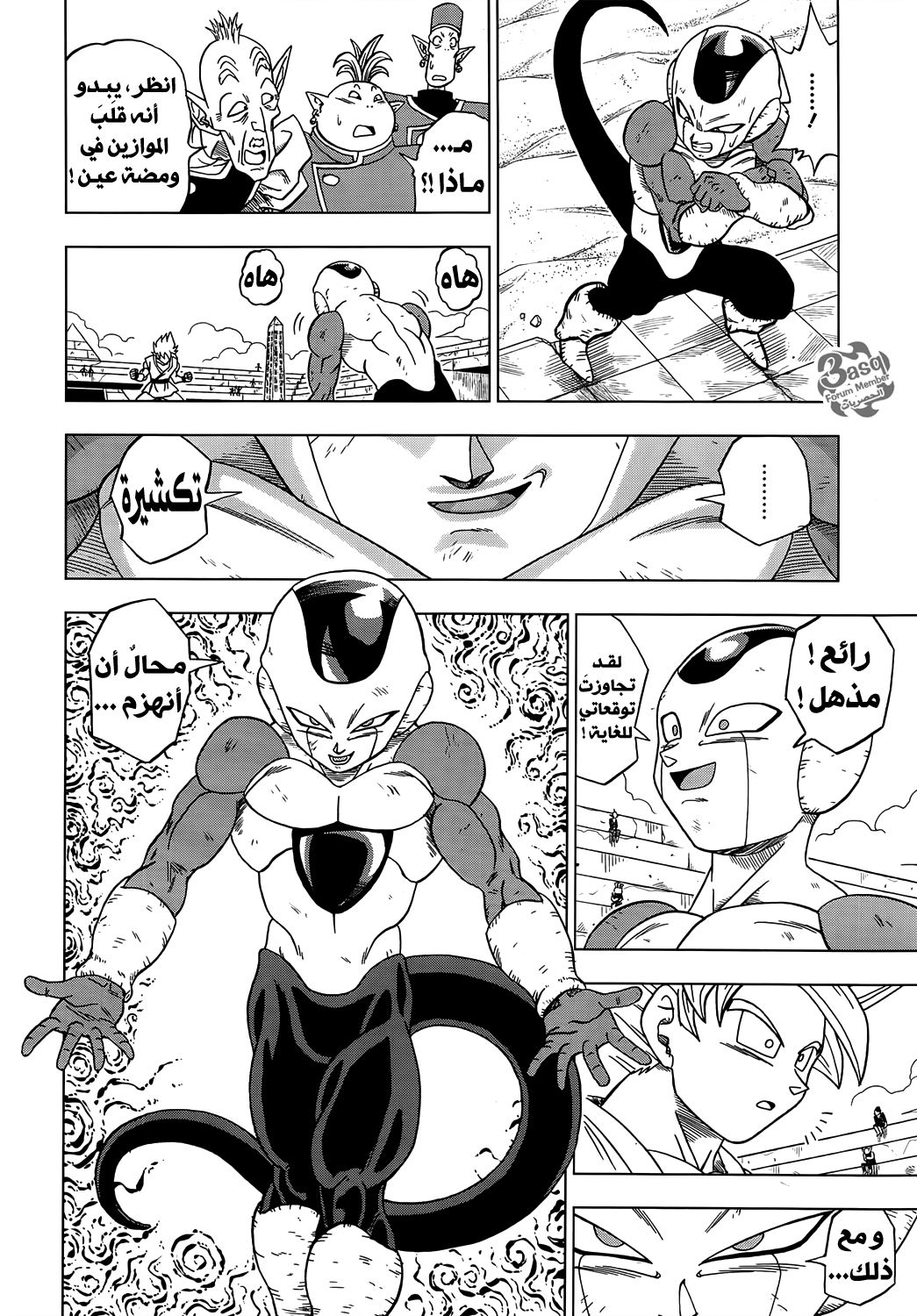 Dragon Ball Super: Chapter 10 - Page 12